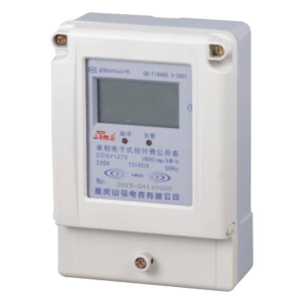 DDSY1275型單相電子式預(yù)付費電能表（射頻式）